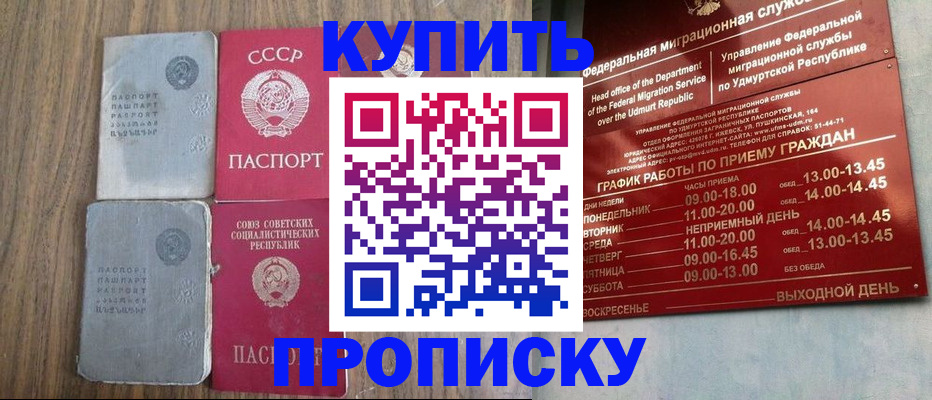 временная регистрация для всех в Плавске