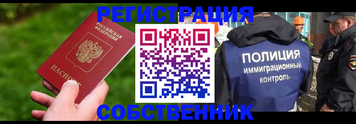 где прописаться в Плавске